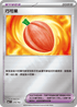 [閃版]MCF 678/742 巧可果 -