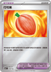 [閃版]MCF 678/742 巧可果 -