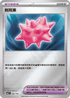 [閃版]MCF 685/742 刺耳果 -