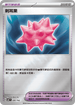 [閃版]MCF 685/742 刺耳果 -