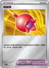 [閃版]MCF 686/742 莓榴果 -