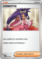 [閃版]MCF 694/742 艾莉絲的鬥志 -