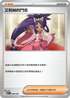 [閃版]MCF 694/742 艾莉絲的鬥志 -
