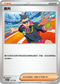 [閃版]MCF 711/742 裁判 -