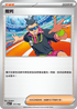 [閃版]MCF 711/742 裁判 -