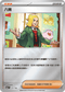 [閃版]MCF 721/742 八朔 -