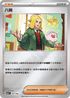 [閃版]MCF 721/742 八朔 -