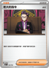 [閃版]MCF 724/742 老大的指令 -