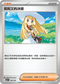 [閃版]MCF 729/742 莉莉艾的決意 -