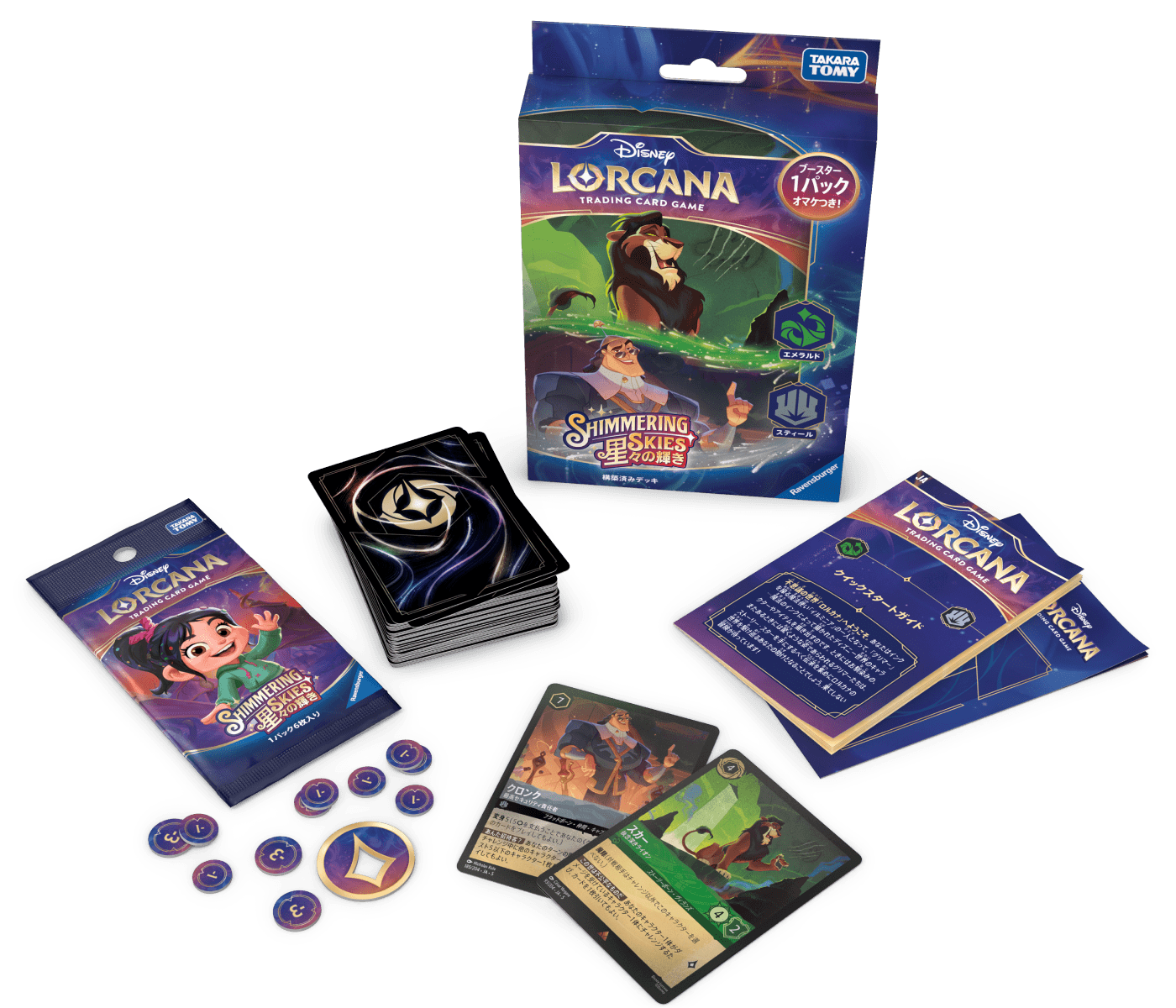 Disney Lorcana TCG 日版 Set 5「星々の輝き」預組 - エメラルド・スティール