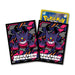 Pokemon デッキシールド プレミアム・マット メガゲンガー 卡套