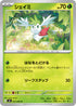 M3 003/080 シェイミ U