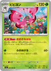 M3 009/080 ビビヨン U