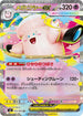 M3 030/080 メガピクシーex RR