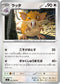 M3 060/080 ラッタ U