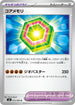 M3 072/080 コアメモリ U
