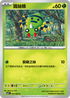 M3F 001/080 圓絲蛛 C
