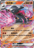 M3F 016/080 焰后蜥ex RR