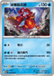 M3F 024/080 波爾凱尼恩 U