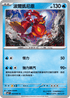 M3F 024/080 波爾凱尼恩 U