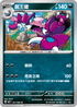 M3F 051/080 龍王蠍 U