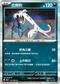 M3F 053/080 古劍豹 R
