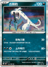 M3F 053/080 古劍豹 R