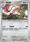M3F 056/080 雙劍鞘 C