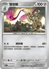M3F 056/080 雙劍鞘 C