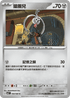 M3F 058/080 鑰圈兒 C