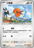 M3F 065/080 小箭雀 C