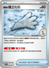 M3F 069/080 陳舊的鰭之化石 C