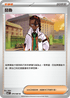 M3F 074/080 琵魯 U
