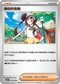 M3F 075/080 鳴依的勉勵 U
