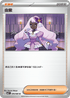 M3F 076/080 由紫 U