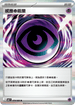 M3F 079/080 感應【超】能量 R