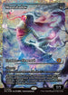 [Foil] ECL 396 Moonshadow (0396 - Japan Showcase Fracture Foil) M