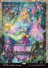 [Foil] ECL 400 Bloom Tender (0400 - Japan Showcase Fracture Foil) M