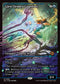 [Foil] ECL 383 Glen Elendra Guardian (0383 - Japan Showcase) M