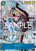 【PRB02】OP06-119 サンジ P-SECP