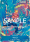 PRB02-008 マルコ P-SR