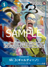 【PRB02】OP09-056 Mr.3(ギャルディーノ) P-R