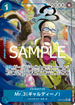 【PRB02】OP09-056 Mr.3(ギャルディーノ) P-R