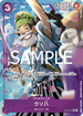 【PRB02】ST18-001 ウソ八 P-C