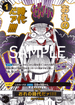 【PRB02】OP09-096 おれの時代だァ!!!! SP