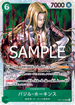 【PRB02】OP07-029 バジル・ホーキンス SR