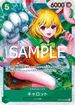 【PRB02】OP08-023 キャロット SR