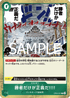 【PRB02】OP05-037 勝者だけが正義だ!!!! R