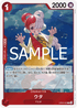 【PRB02】OP09-002 ウタ R