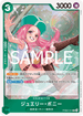 PRB02-004 ジュエリー・ボニー R